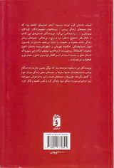 در پانسیون اعیان